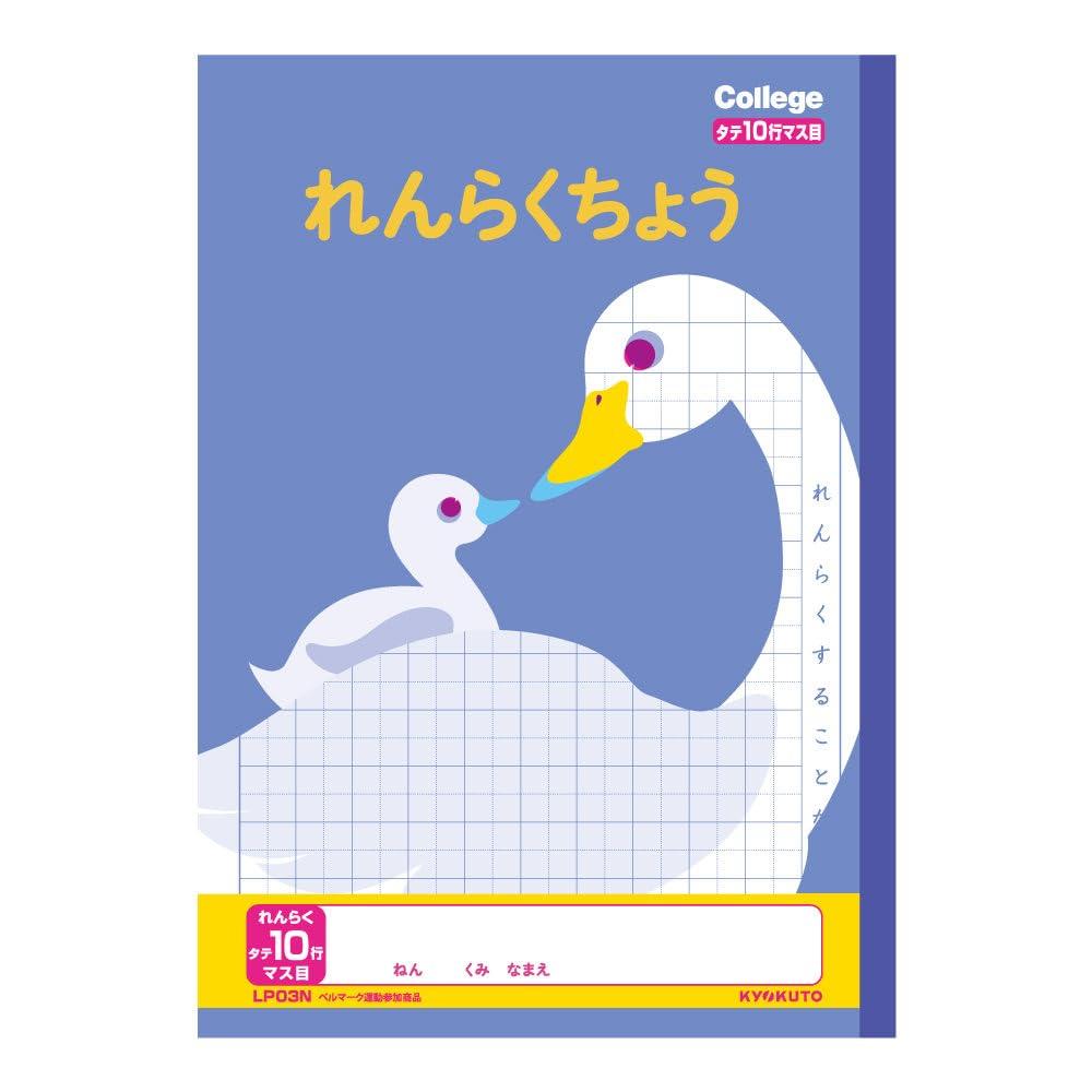 Nippon Note (Kyo / College Animal Renraku 10-Row Grid