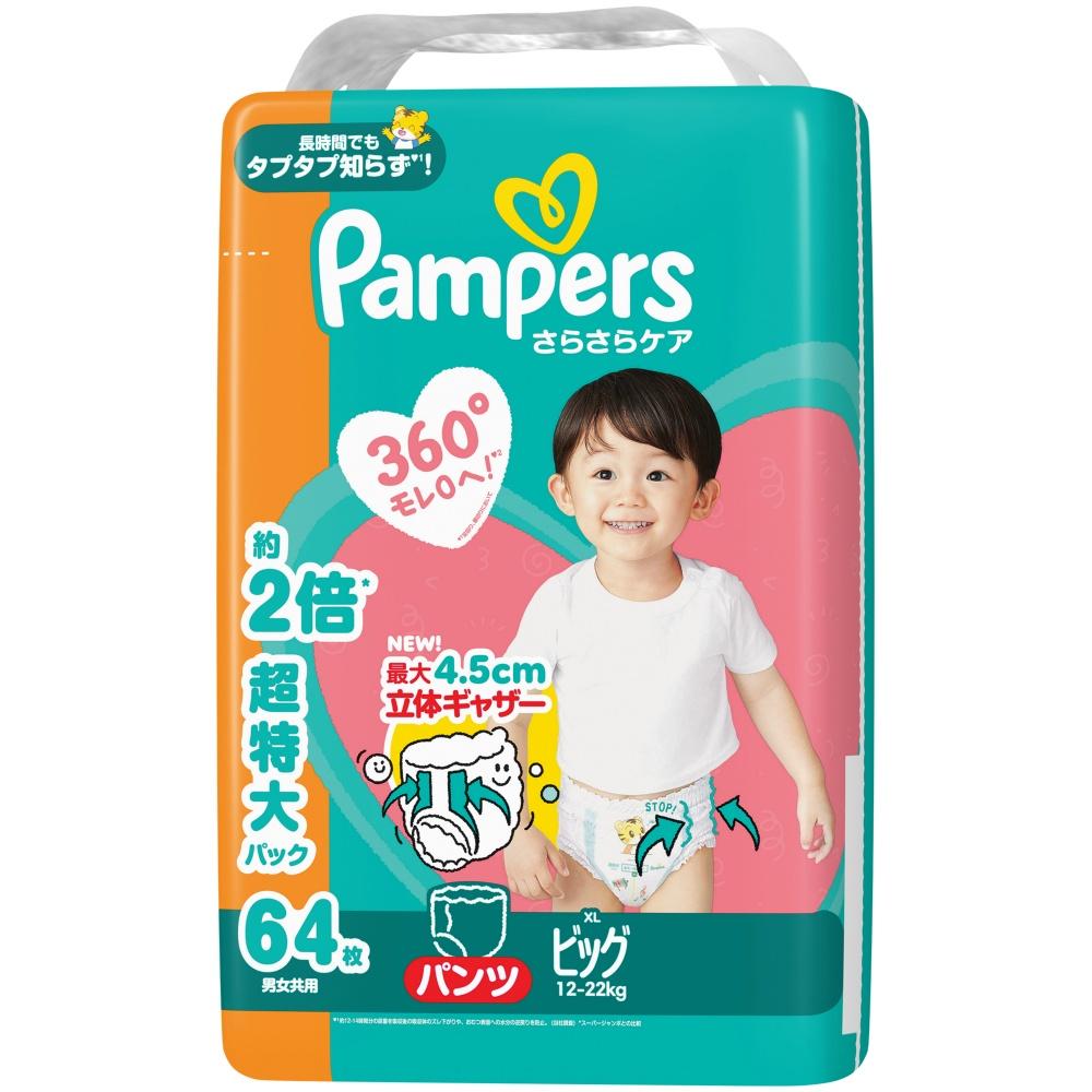 Pampers Sarasara Care Pants / Mega Jumbo Big